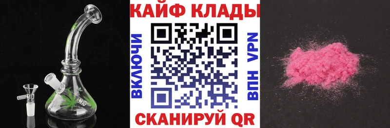 Купить наркотик Шацк Метамфетамин ГАШ Alpha PVP АМФЕТАМИН