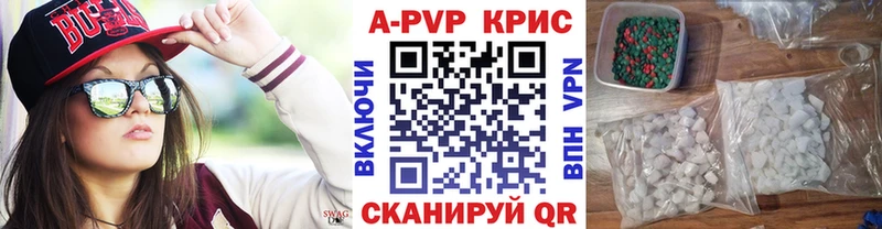 А ПВП Crystall  где купить наркоту  Шацк 