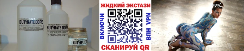 БУТИРАТ бутандиол  Шацк 
