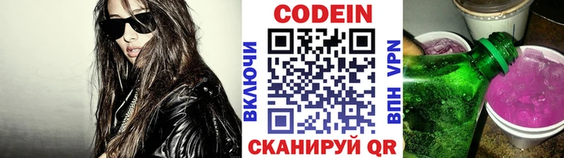 OMG ТОР  купить  сайты  Шацк  Кодеин Purple Drank 