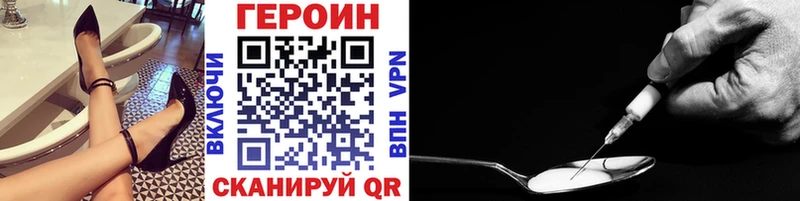 Героин Heroin Шацк