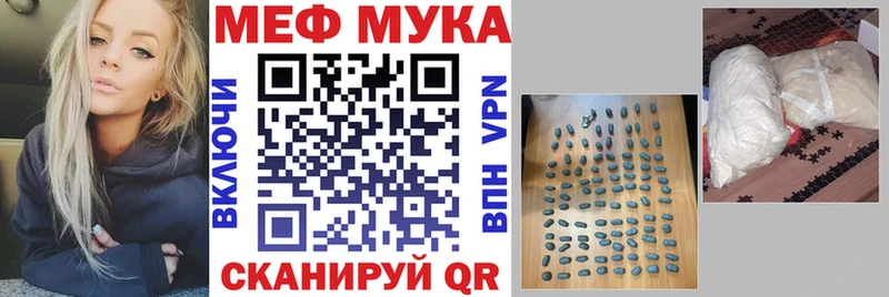 наркота Шацк Меф мука