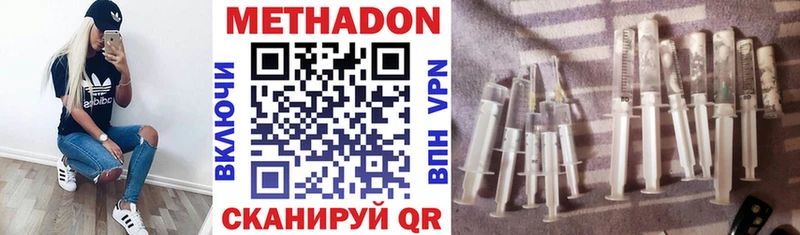 Метадон methadone  магазин  наркотиков  Шацк 